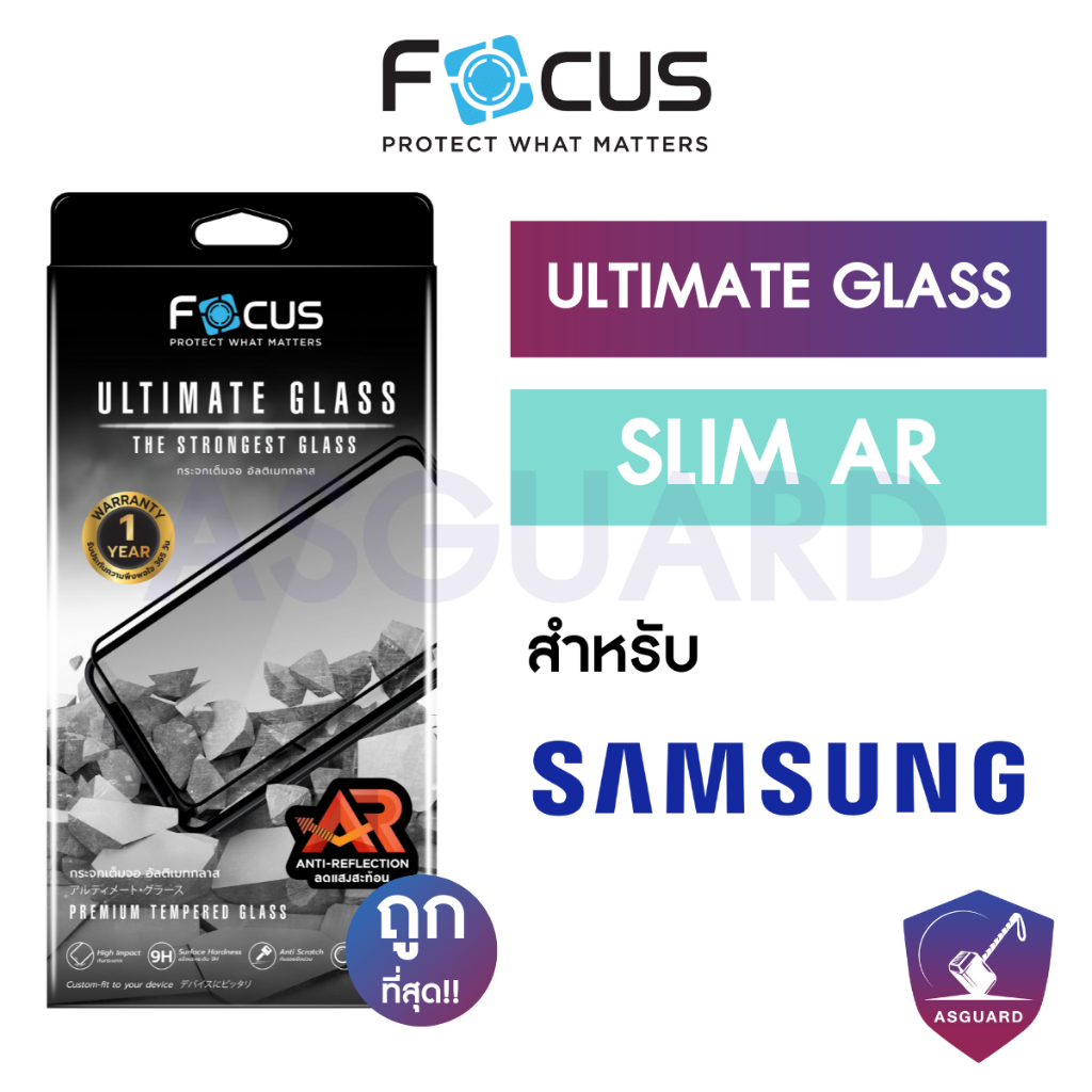 Focus ฟิล์มกระจกเต็มจออัลติเมท แบบาง Slim AR ลดแสงสะท้อนหน้าจอ สำหรับ Samsung S25 Ultra Ultimate Glass Slim AR