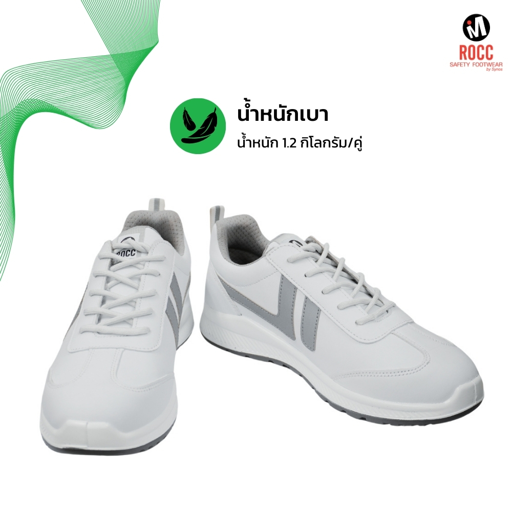 รองเท้าเซฟตี้ ยี่ห้อ ROCC รุ่น LIGHT LY2245WH สีขาว พื้นกันทะลุ ป้องกันไฟฟ้าสถิต