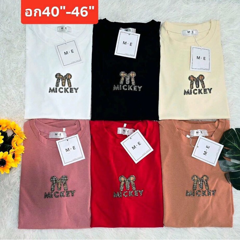 Big Size เสื้อไซส์ใหญ่ ป้ายME รุ่น M(มิกกี้) อก40"-48" ย164