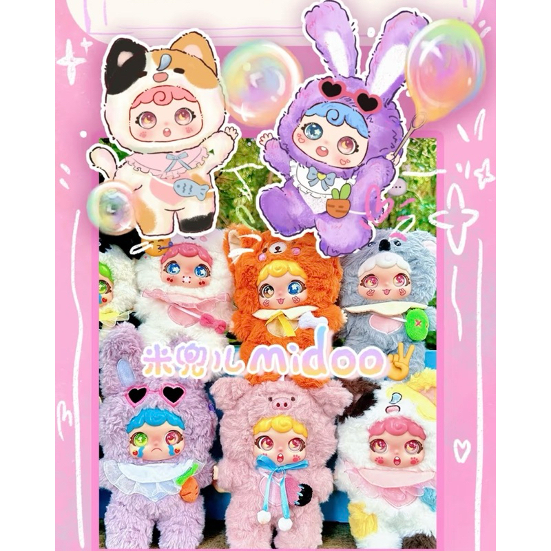 [ พร้อมส่ง ใช้โค้ด 30% ] 1 จุ่ม Midoo V2 น่ารักมาก เปลี่ยนตาได้ 3 แบบ