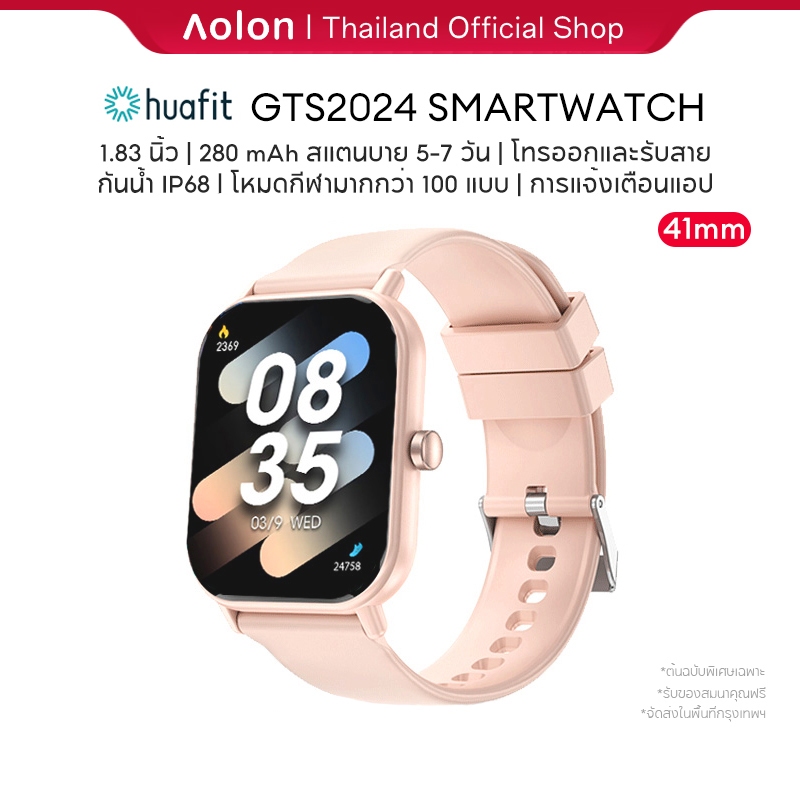 Aolon GTS 1.83 นิ้ว สมาร์ทวอทช์ นาฬิกาวิ่ง โหมดกีฬามากกว่า 100 แบบ แคลอรี่ แคลอรี่ การนับก้าว ความดันโลหิต Amazfit เมนูไทย