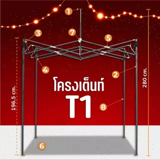 ชุดเต็นท์+กันสาด UV ขนาด 2x2 2x3 3x3 เมตร เต็นท์พับเก็บได้ เต็นท์ตลาดนัด เต็นท์ขายของ เต็นท์กันแดด