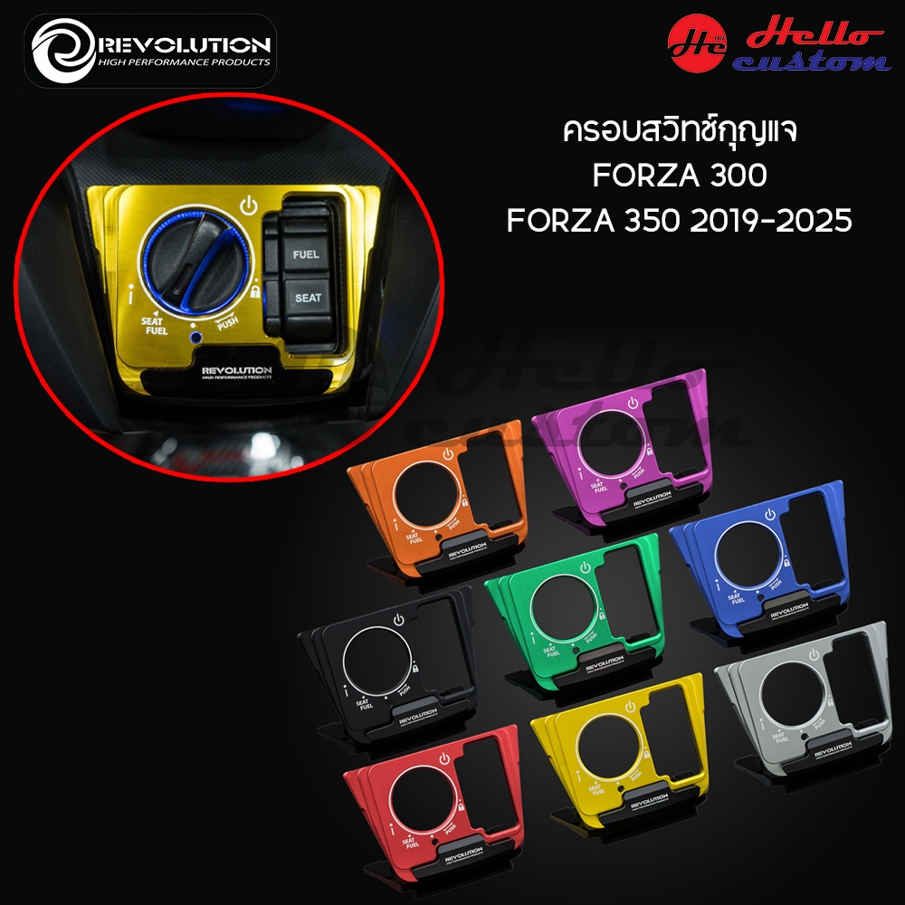 ฮอนด้า Forza 350 รถมอเตอร์ไซค์ ระบบไฟส่องสว่าง