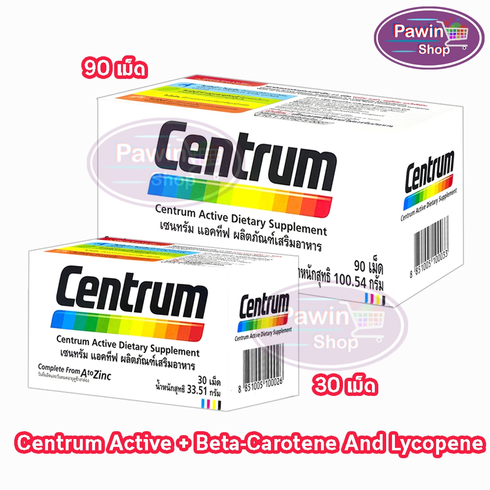 Centrum เซนทรัม 30,90 เม็ด (1 กล่อง) AA 233X วิตามินและเกลือแร่รวมที่จำเป็น 22 ชนิด