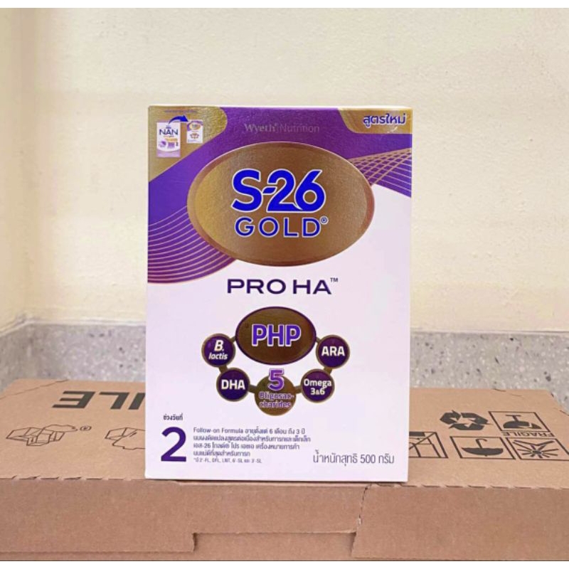 S-26 Gold Pro HA.2  ขนาด 500 กรัม