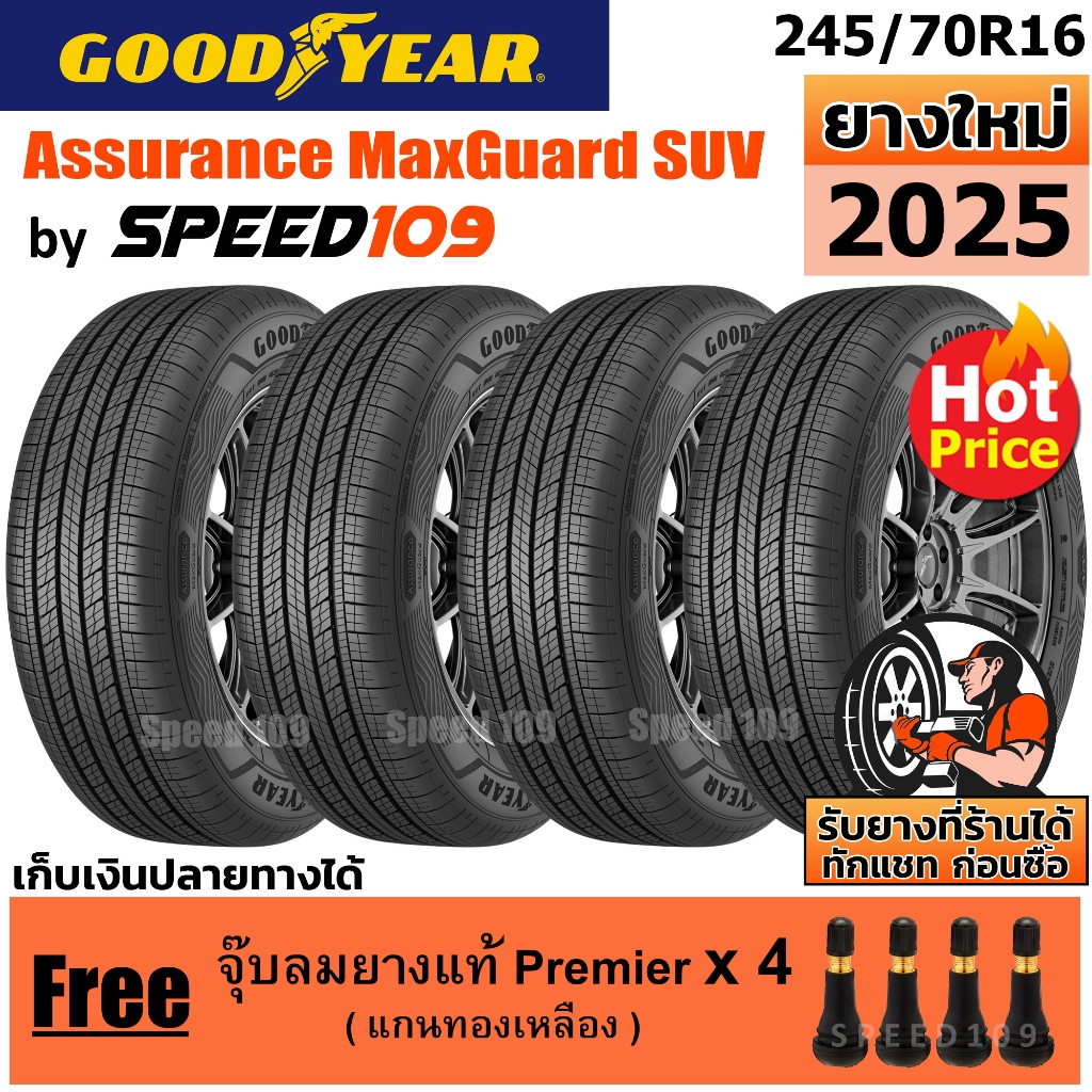 GOODYEAR  ยางรถยนต์ ขอบ 16 ขนาด 245/70R16 รุ่น Assurance MaxGuard SUV - 4 เส้น (ปี 2025)