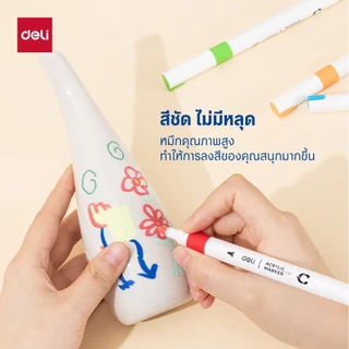 Deli ปากกาอะคริลิค 12/24/36/48/64 สี มาร์กเกอร์อะคริลิค กันน้ำ Acrylic Marker จำหน่าย 1 ชุด