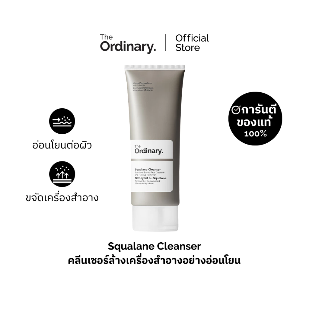 The Ordinary The Daily Set สร้างสกินแคร์รูทีนใน 3 ขั้นตอน thumbnail 4