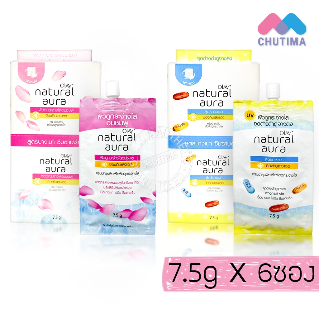(แบบกล่อง) โอเลย์ กันแดดบำรุงผิว เพิ่มความชุ่มชื้น  Olay Natural Aura Light / Pinkish Glow 7.5 g. x6