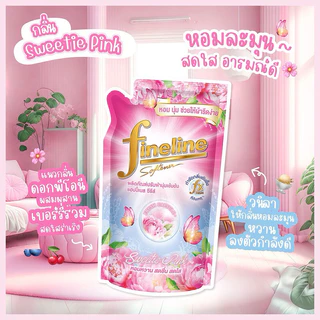 (ยกลัง x6 ถุง) ไฟน์ไลน์ น้ำยาปรับผ้านุ่ม สูตรเข้มข้น ขนาด 1,150 มล. ยกลังx6 ถุง