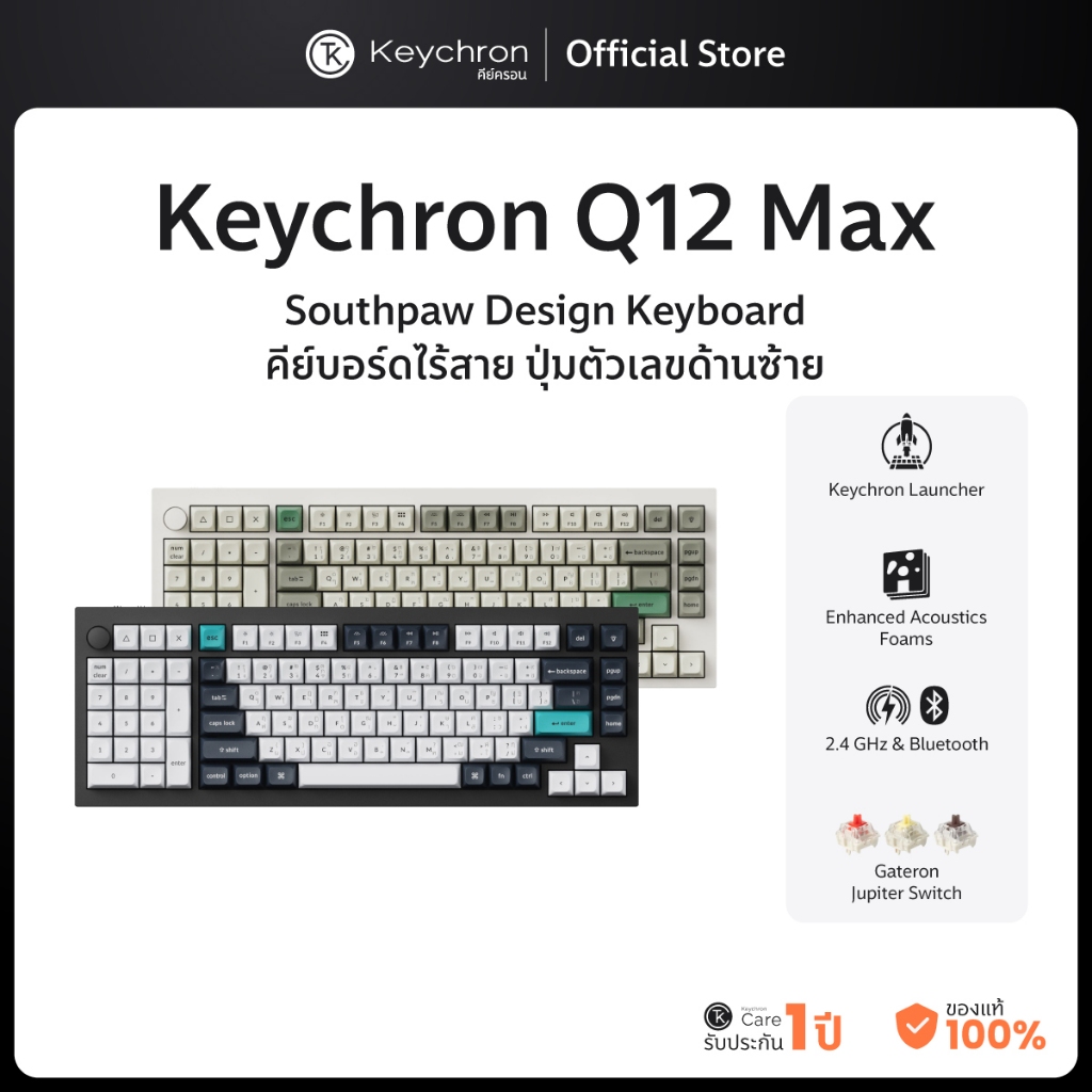 Keychron Q12 Max คีย์บอร์ดไร้สาย 96% Southpaw Design สำหรับ Mac Windows Linux