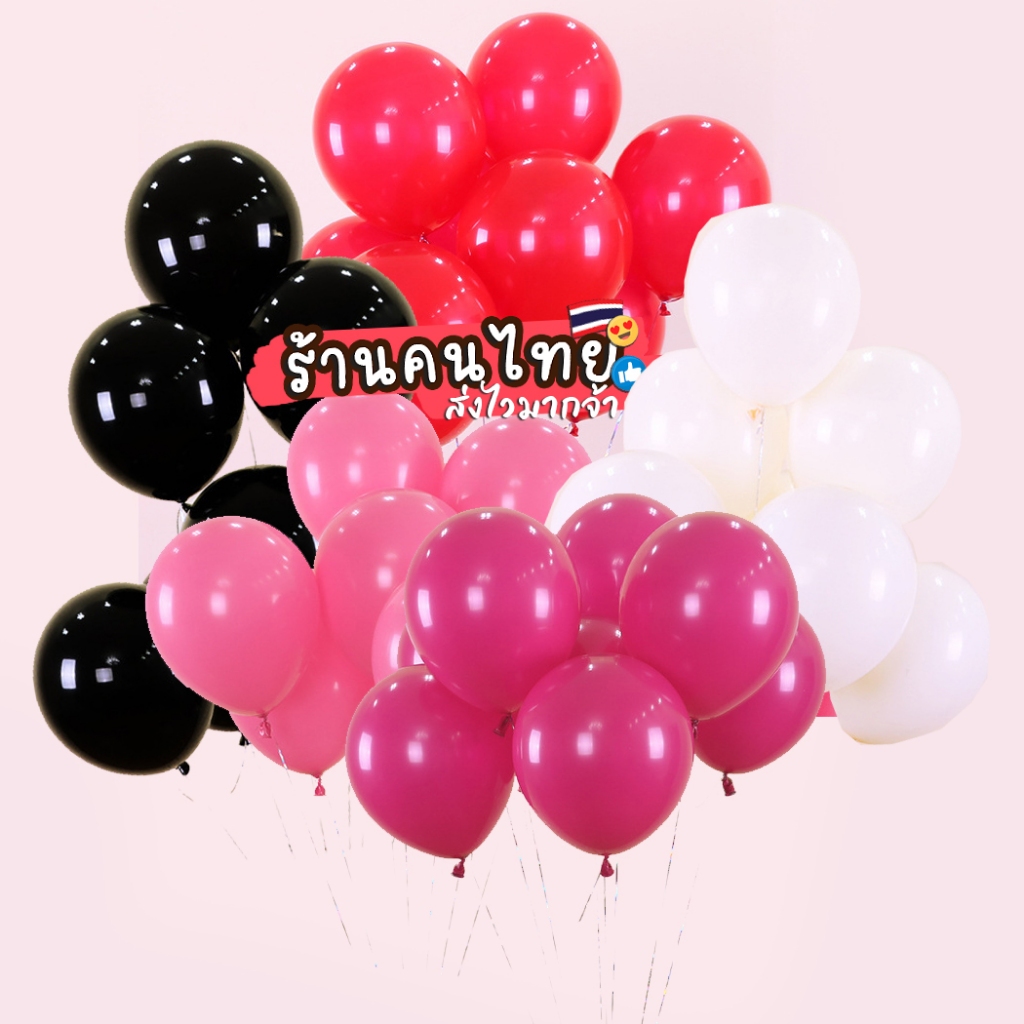 ลูกโป่ง 10นิ้ว ธีมวาเลนไทน์ ตกแต่งวันแห่งความรัก ลูกโป่งสีแดงและชมพู