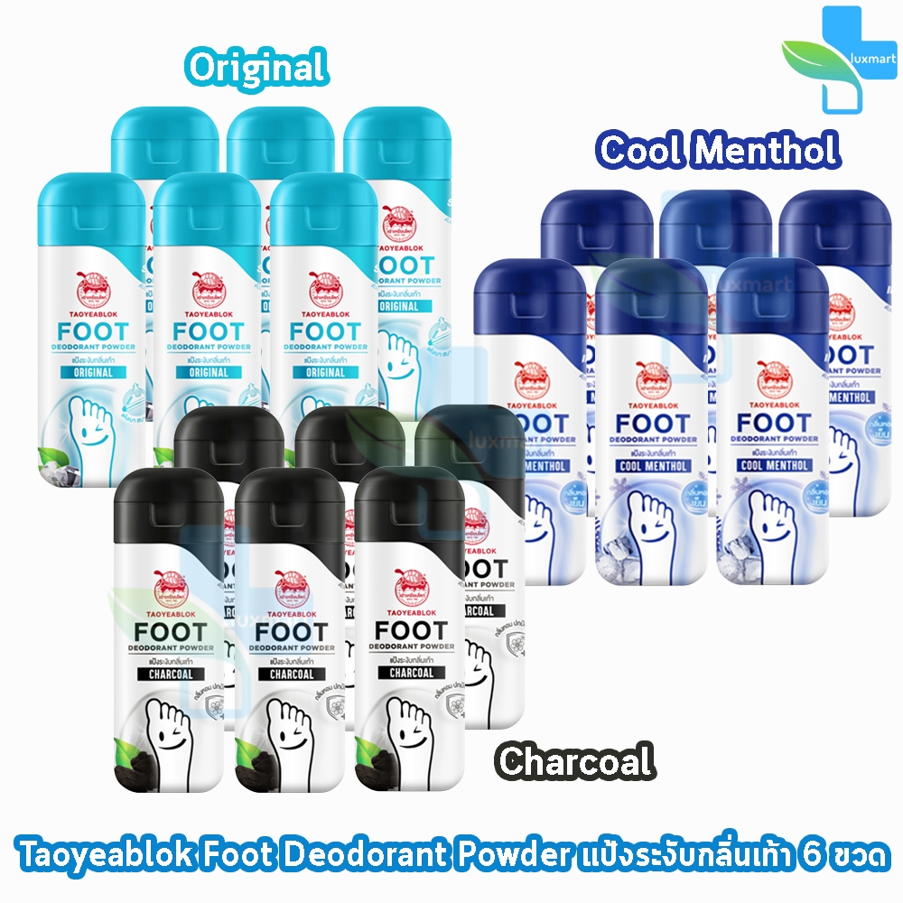 เต่าเหยียบโลก แป้งระงับกลิ่นเท้า ทุกสูตร 30 กรัม [6 ขวด] HH 92XX เหมาะสำหรับ เท้า ถุงเท้า รองเท้า Taoyeablok