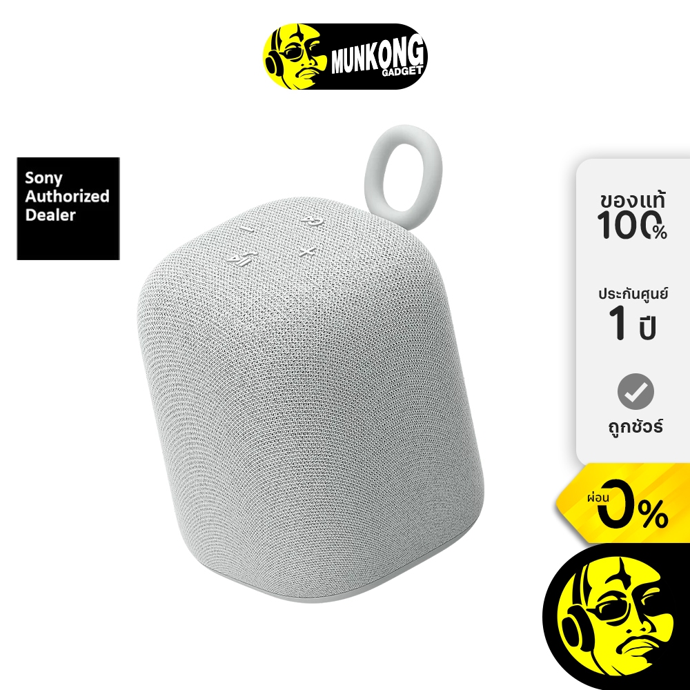Sony LinkBuds Speaker SRS-LS1 ลำโพงไร้สาย ขนาดพกพา
