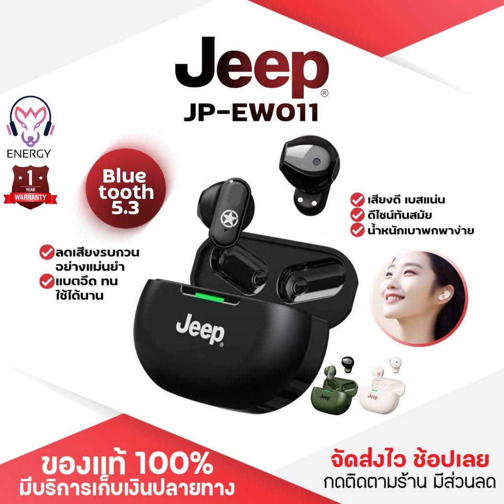 ประกัน 1ปี หูฟังบลูทูธ Jeep JP-EW011 bluetooth หูฟังไร้สาย tws HD Call ลดเสียงรบกวน จับคู่เร็ว