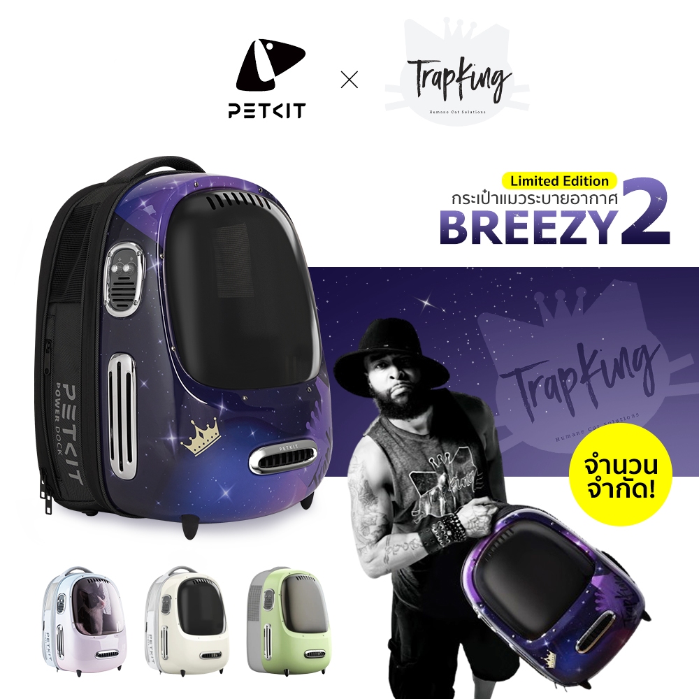 Petkit Breezy Pet Bag กระเป๋าแคปซูลแมว เป้แมว เป้แมวอวกาศ เหมาะกับสัตว์เลี้ยงไม่เกิน 8kg.