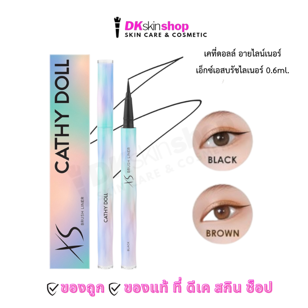 เคที่ดอลล์ อายไลน์เนอร์ เอ็กซ์เอสบรัชไลเนอร์ Cathy Doll XS Brush Liner 0.6ml. (มี 2 เฉดสี)