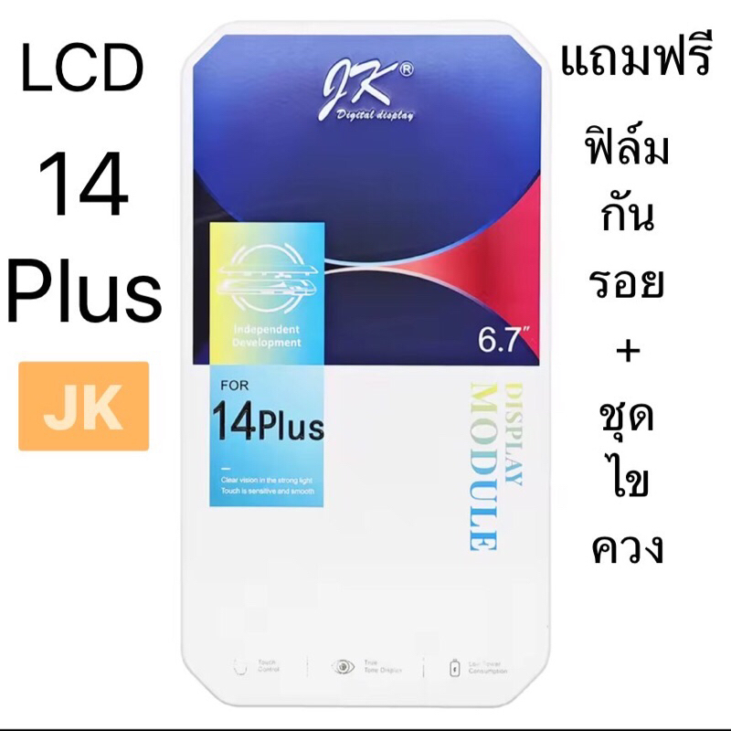 หน้าจอ LCD Display 14Plus Jk จอ+ทัช แถมฟรีฟิล์มกันรอย