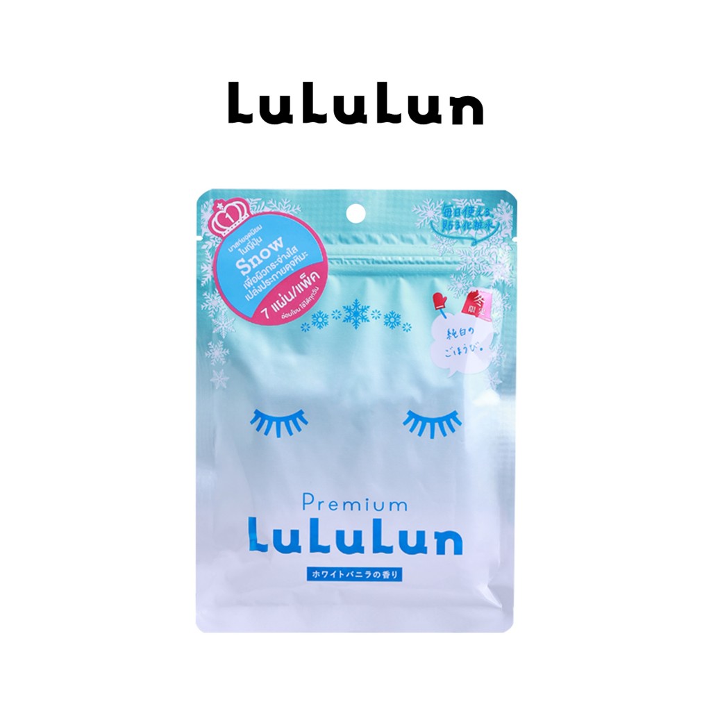 (ซอง 7 แผ่น) LuLuLun Premium Snow Face Mask ลูลูลูน แผ่นมาสก์หน้า สูตรกระจ่างใส ชุ่มชื้น เปล่งประกาย หิมะ
