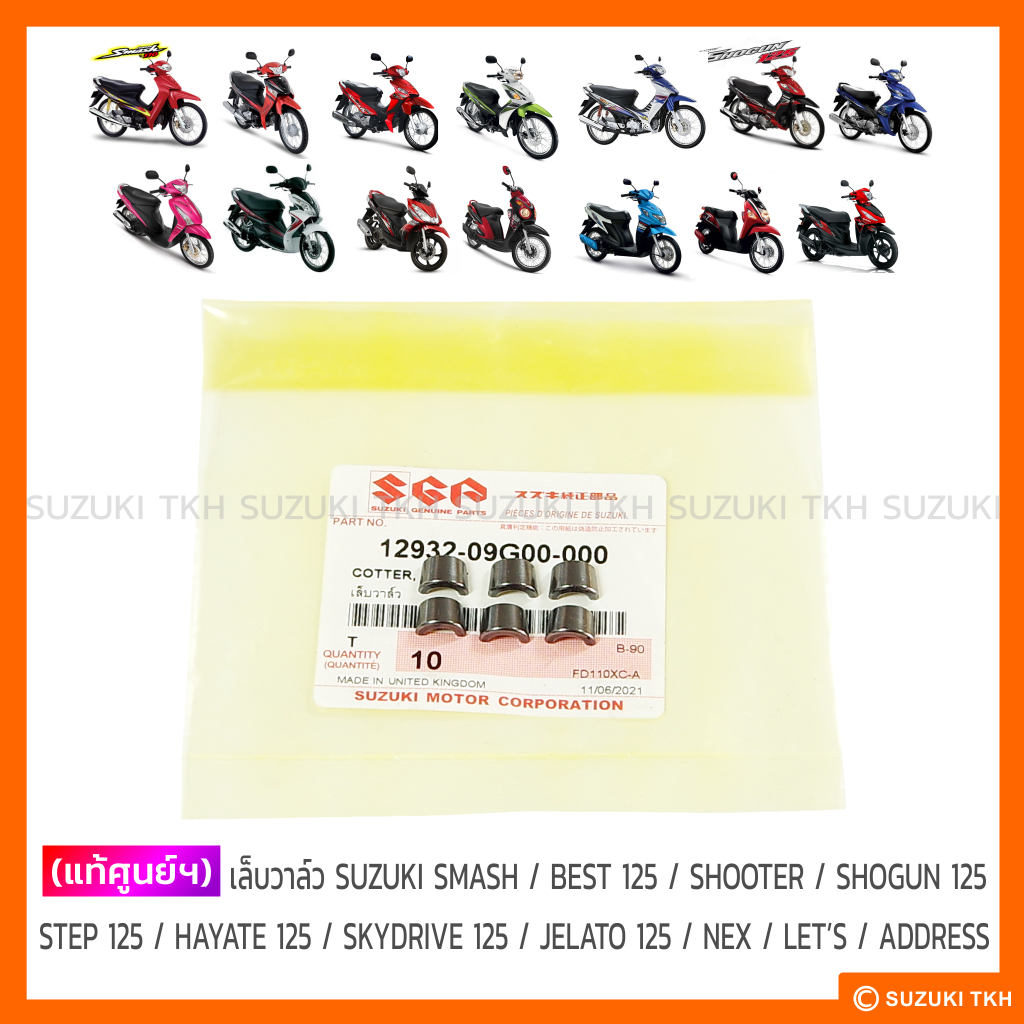 [แท้ศูนย์ฯ] ซีลโช้คหน้า + ยางกันฝุ่น SUZUKI SMASH-JUNIOR / REVO / SHOGUN 125 / NEX / LET'S / ADDRESS / SKYDRIVE / JELATO