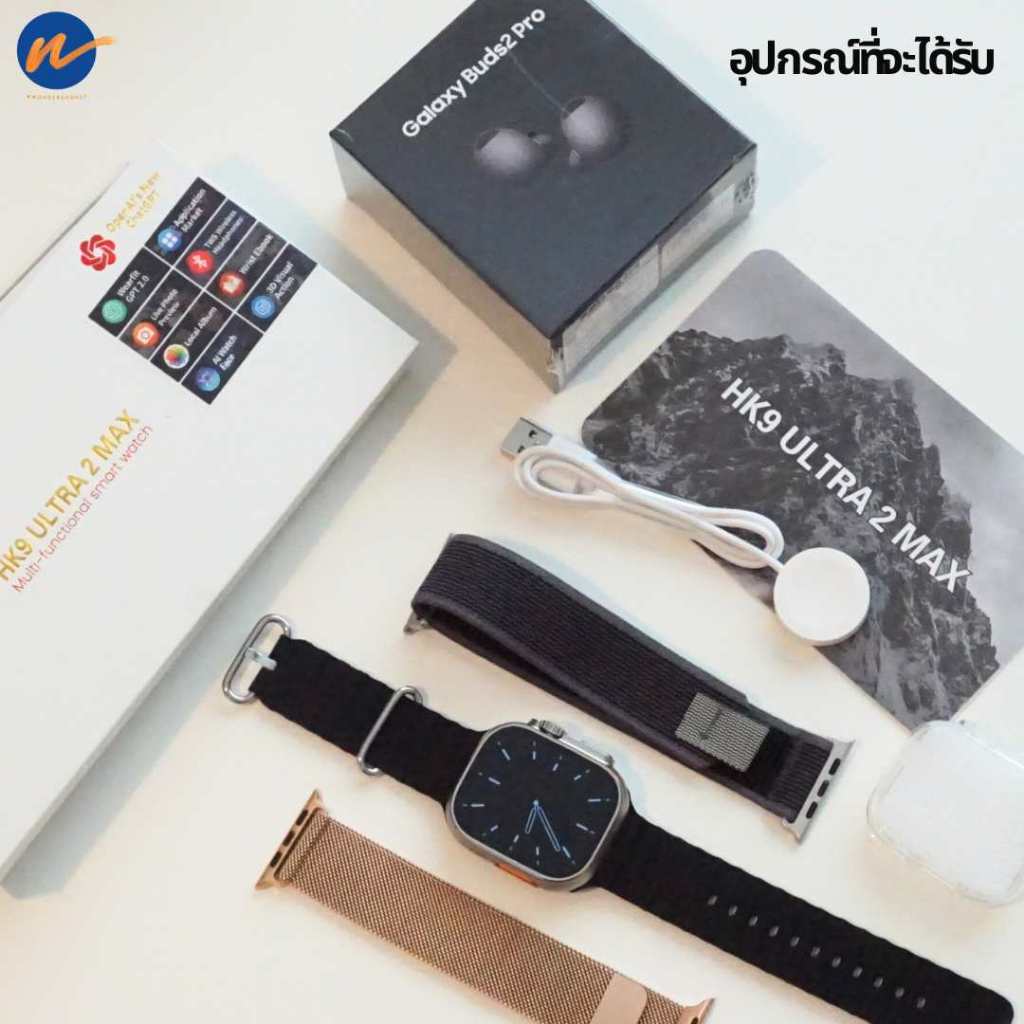 Hk9 ultra2 Promax (หน้าจอ Amoled) นาฬิการุ่นอัดเสียงได้/โหลดรูปได้ เชื่อมหูฟังได้