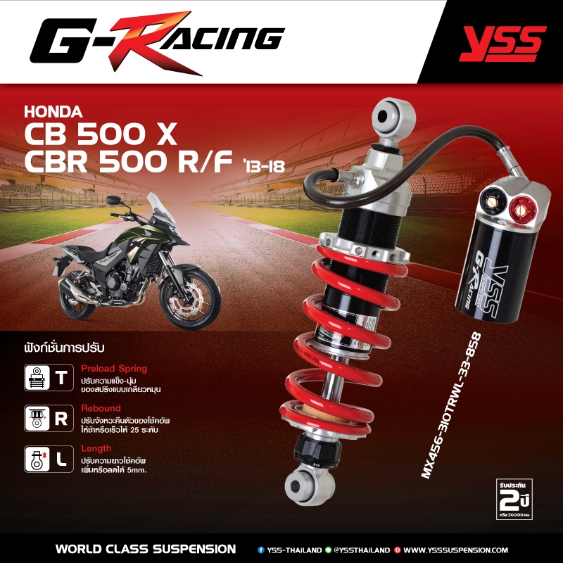 โช้คอัพหลัง YSS และ FORK UPGRADE KIT สำหรับ HONDA CB 500 X ปี 2013-2018 /CBR 500 R/F 2013-2018