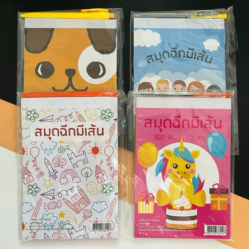 (ยกโหล 12 ชิ้น) No.416  สมุดฉีกมีเส้น ปกลายการ์ตูน คละลาย