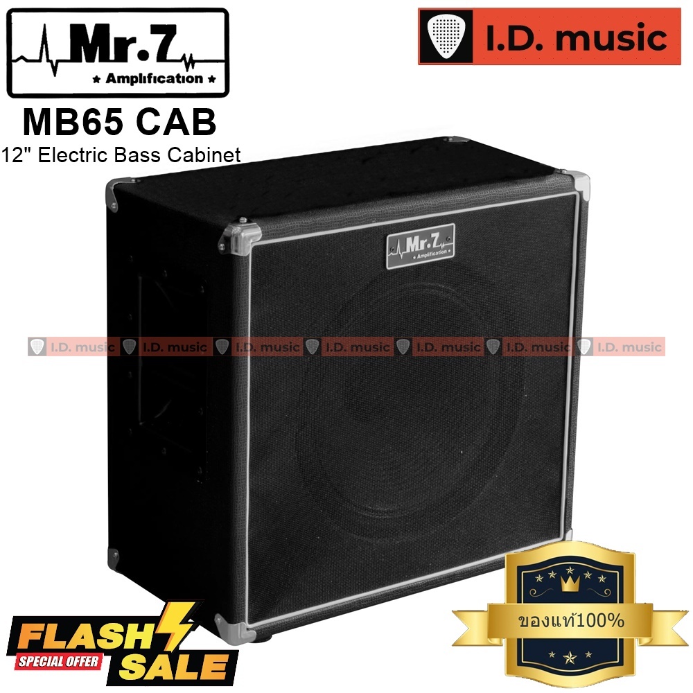 ตู้ลำโพงเบส Mr.7 รุ่น MB65 (Cabinet) ของแท้100% ส่งด่วนถึงมือภายใน1-2วัน