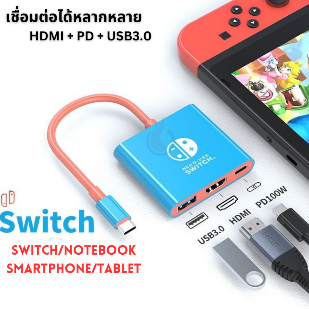 Switch Dock ต่อ TV สำหรับNintendo Switch - V1/V2/OLED โดยเฉพาะ /HDML HUB /Adapter Hub