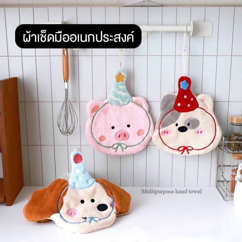 (พร้อมส่ง) ผ้าเช็ดมือ อเนกประสงค์ 3ลายน่ารัก ซึมซับน้ำดี ตกแต่งห้องครัว พร้อมเชือกแขวน