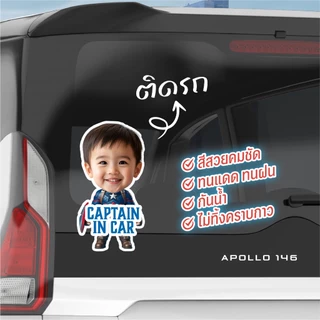 สติกเกอร์กันน้ำ ระบุชื่อ, ข้อความได้ ใส่หน้าเด็กๆ ไว้แปะของ แสดงความเป็นเจ้าของ ซื้อ 3 ฟรี 1 แผ่น