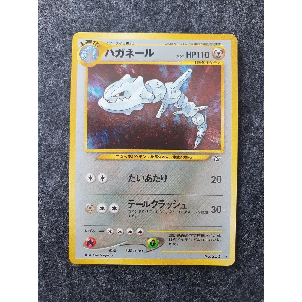 การ์ดโปเกม่อน Steelix holo JP [9-66-33]