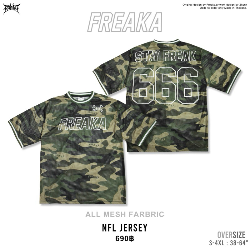 NFL jersey ตาข่ายทั้งตัว Freak camo