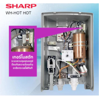 SHARP เครื่องทำน้ำอุ่นชาร์ป 4,500W รุ่น WH-HOT HOT