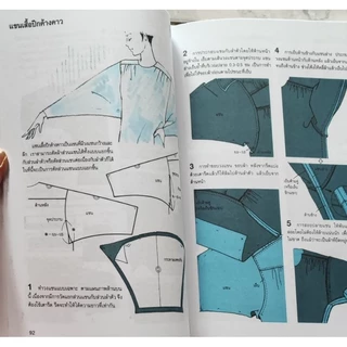 หนังสือ เทคนิคการเรียนรู้วิธีการตัดเย็บเสื้อผ้า ขั้นพื้นฐาน เล่ม 2