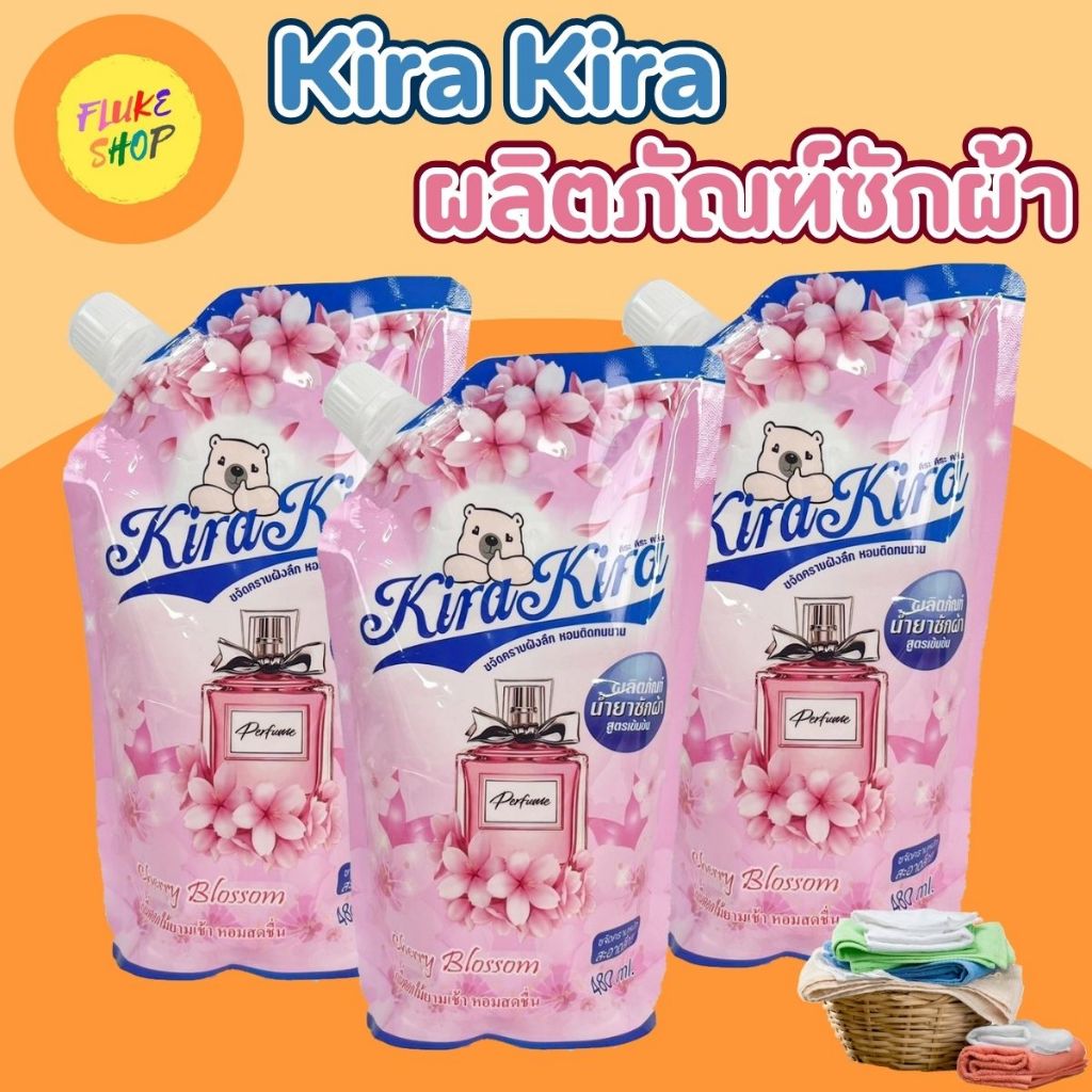 (ฝาเกลียว) ผลิตภัณฑ์น้ำยาซักผ้า ถุงน้ำยาซักผ้า kira kira แบบฝาเกลียว ปริมาณ 480 ml. สินค้าพร้อมส่ง!!