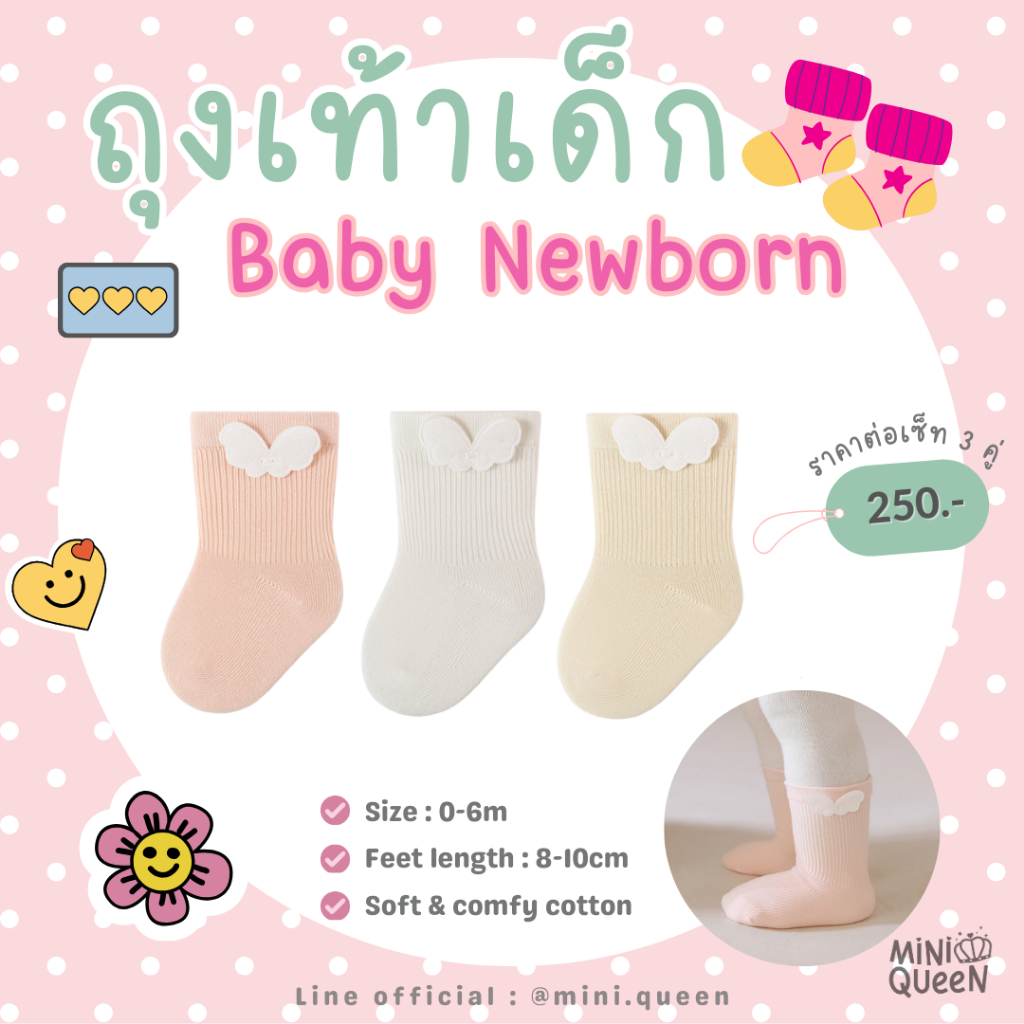 ถุงเท้าสั้นเด็กอ่อน ถุงเท้าเด็กอ่อน Size 0-6m แพ้ค 3 คู่ 3 สี