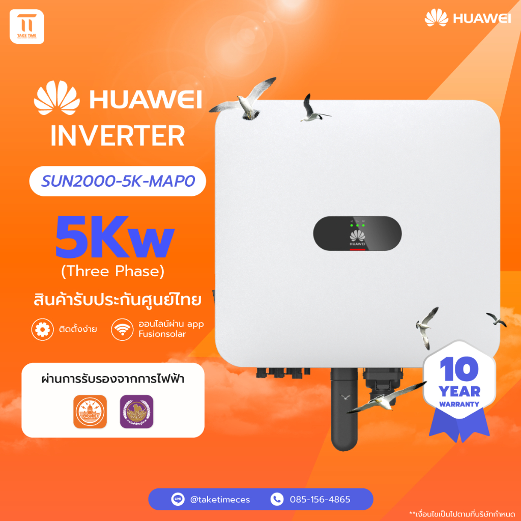 Huawei Inverter 5kW 3Phase On-Grid, Hybrid  รุ่น SUN2000-5K-MAP0 (Balance Phase) (รับประกัน 10 ปี)