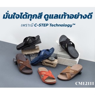 Cania รองเท้าแตะแบบสวม เพื่อสุขภาพ CM12111 ไซส์ 40-46