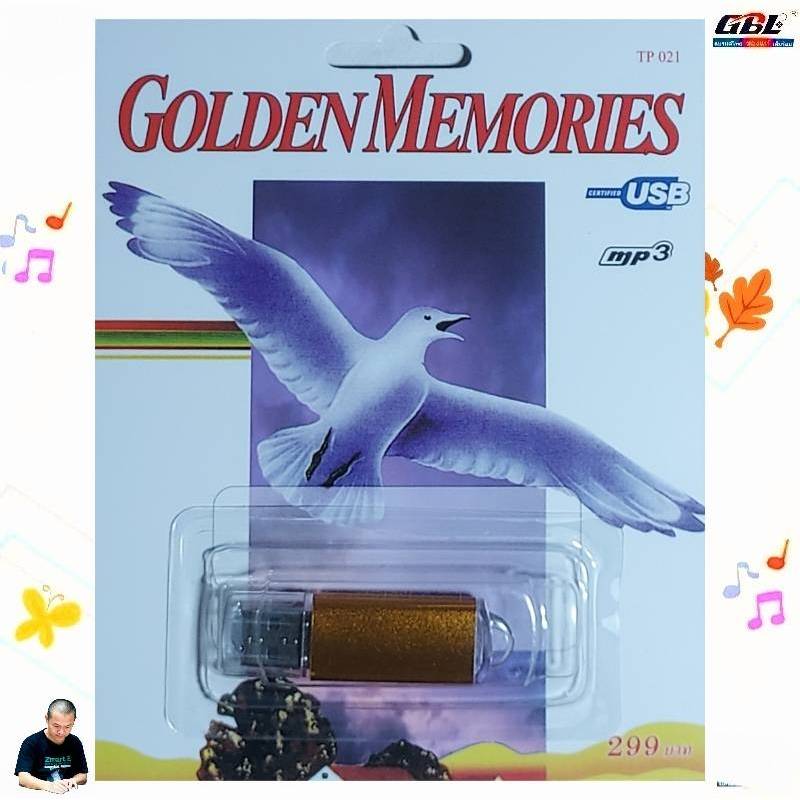 TP 021 Golden Memories 135เพลง เพลงฝรั่ง เพลงสากล เพลงUSB Mp3 กรุงไทย แฟลชไดร์ฟเพลง USBเพลง