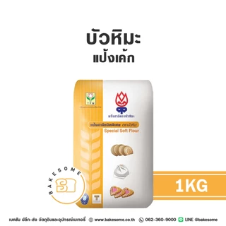 [[[รีบเลย!!! แป้งเค้กกำลังขาดตลาด มีของเลย ส่งไว]]] ยานอวกาศ แป้งขนมปัง ริบบิ้น แป้งเค้ก บัวหิมะ ชนิดพิเศษ กบ แป้งอเนก