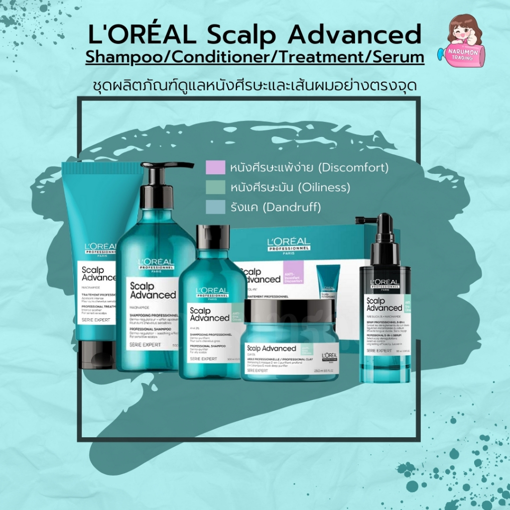 LOREAL Scalp Advanced Anti Discomfort / Anti Oiliness / Anti Dandruff [ Shampoo / Conditioner / Treatment / Clay ]