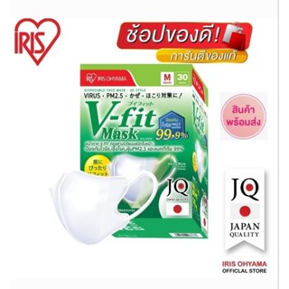 V fit Mask 3D Japan Qualityของแท้จากบริษัทโดยตรง สีขาว30ชิ้น…