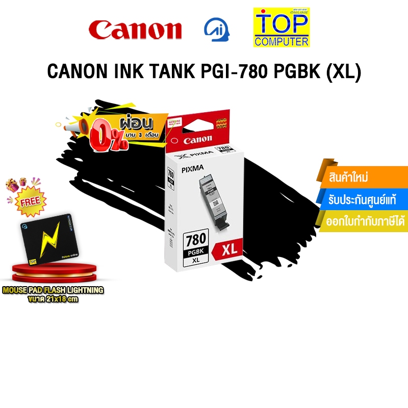 [ผ่อน 0% 3 ด.]CANON INK TANK PGI-780 PGBK (XL)