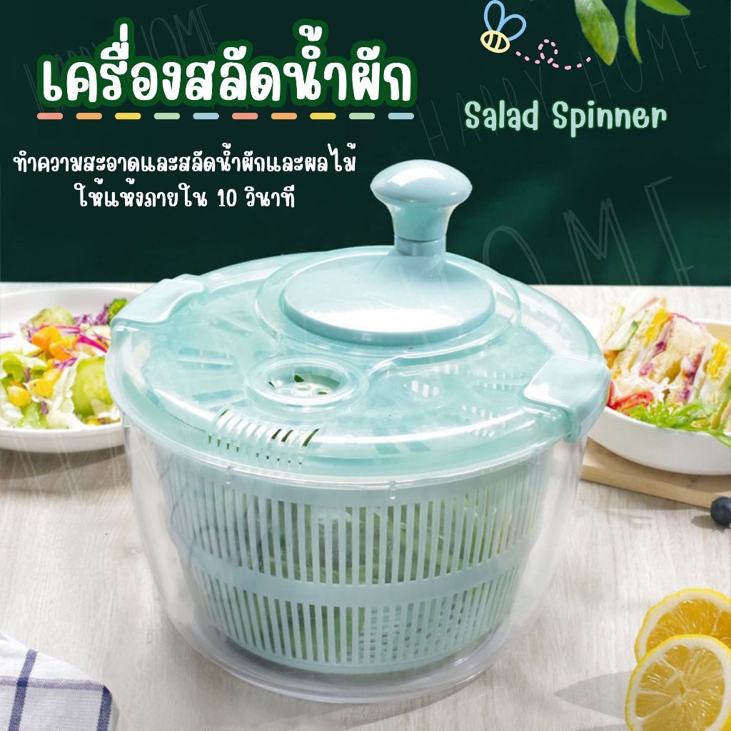 Upgrade!! Salad Spinner ที่สลัดน้ำผัก ถังล้างและปั่นแห้งผักผลไม้ อุปกรณ์สะเด็ดน้ำผัก ผลไม้ 5 ลิตร