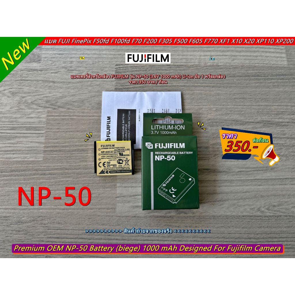 แบตเตอรี่ Fujifilm รุ่น NP-50 Fuji X10 X20 FinePix F50fd F100fd XP100, XP110, XP150, XP170, XP200, F