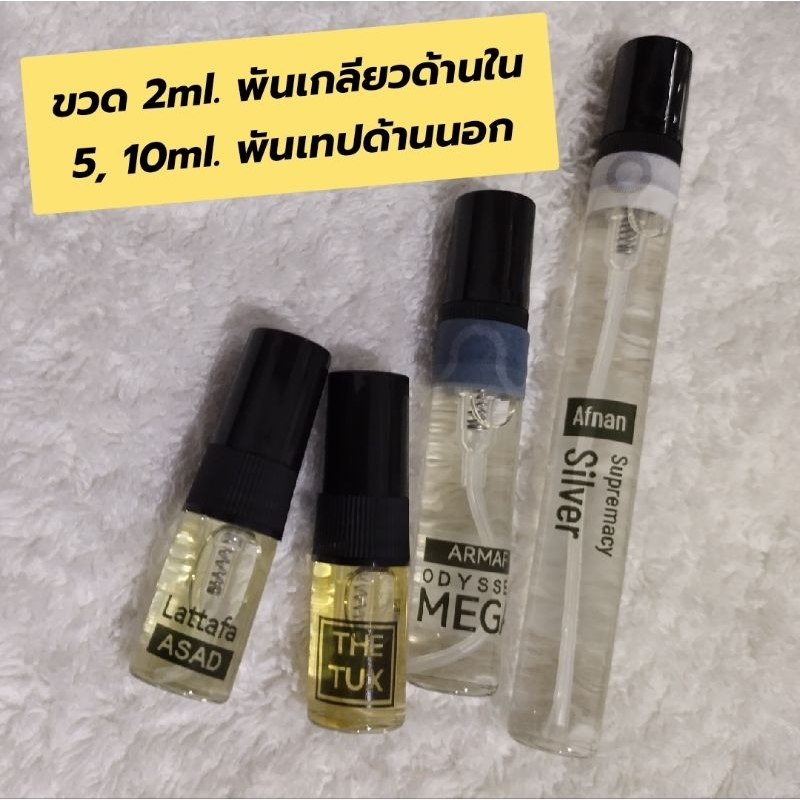 Hawas Atlantis / Kobra / Malibu by Rasasi น้ำหอมแบ่งขาย 2ml 5ml 10ml แท้ทุกหยด - รูปที่ 6