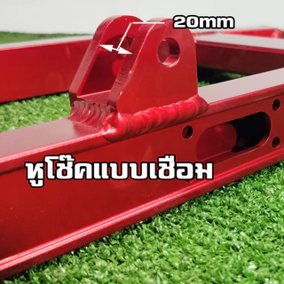 สวิงอาร์มอลูมิเนียมจักรยานไฟฟ้าแม่บ้าน รองรับล้อ14นิ้ว1000-3000Wแกนล้อM16X270MM