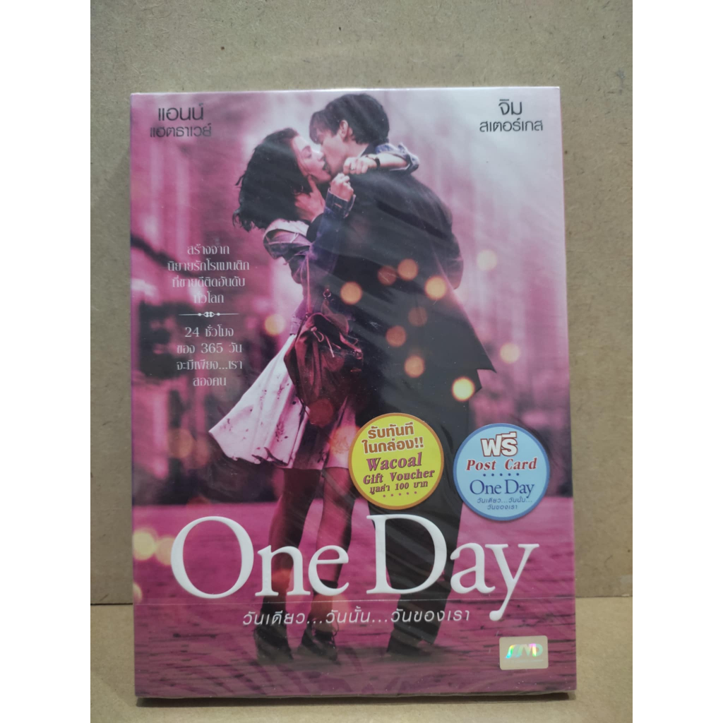 DVD ONE DAY (2011) : วันเดียว วันนั้น วันของเรา