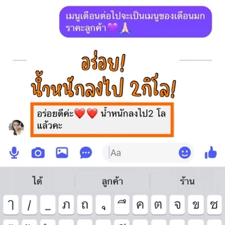 คอร์สกับข้าวคลีน60-90มื้อ Ready to Eat